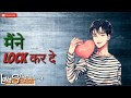 LOCK YA BLOCK (FULL SONG) Vijay Verma || Whatsapp Status|| Whatsapp Status Video Download Free