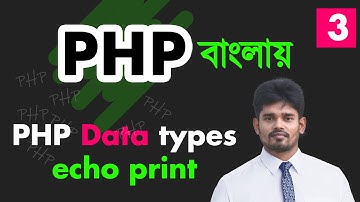 php data types in bangla | echo print | string integer float array null boolean - 03