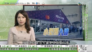 無綫7:30 一小時新聞 TVB News|北韓增近27萬宗發燒個案 據報向中國採購藥品及醫療器材已運抵北韓|日本擬允四個國家小型旅行團入境 |上海政府稱全市實現社會面清零|20220517