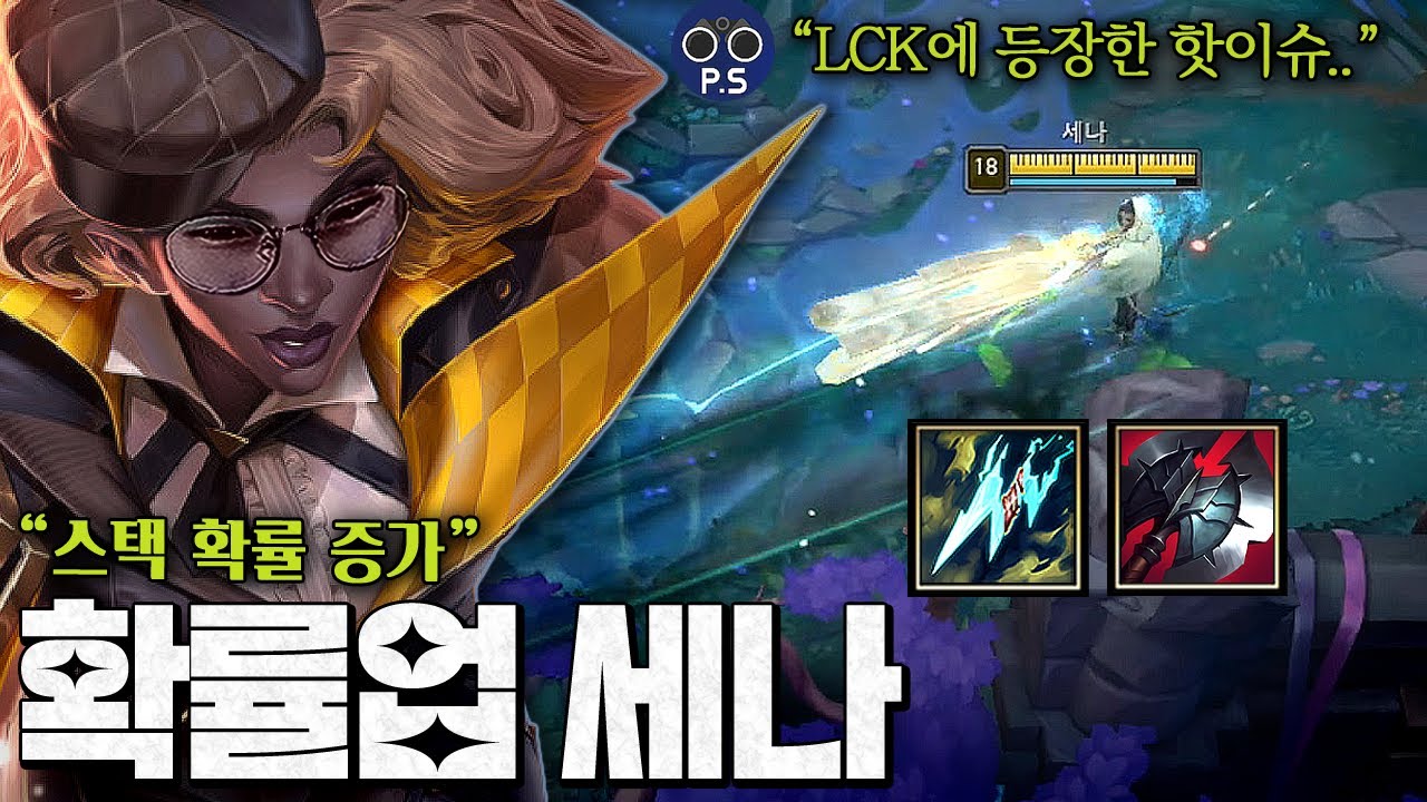 왕귀 속도 미침ㅋㅋㅋㅋㅋ LCK에 등장한 핫이슈 