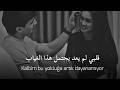 أغنية تركية حزينة جد ا إحساس عميق لا يوصف مترجمة   
