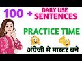 बिना Partner 😱 English Speaking Practice, Daily Uses English Sentences || Day 2 