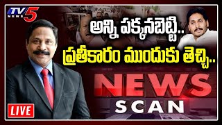 LIVE: News Scan LIVE Debate with Ravipati Vijay | TV5 News