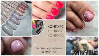 Розыгрыш материалов ELPAZA😍 будни мастера маникюра✊распаковки и обзор с WB😇rubber base Elpaza♥️