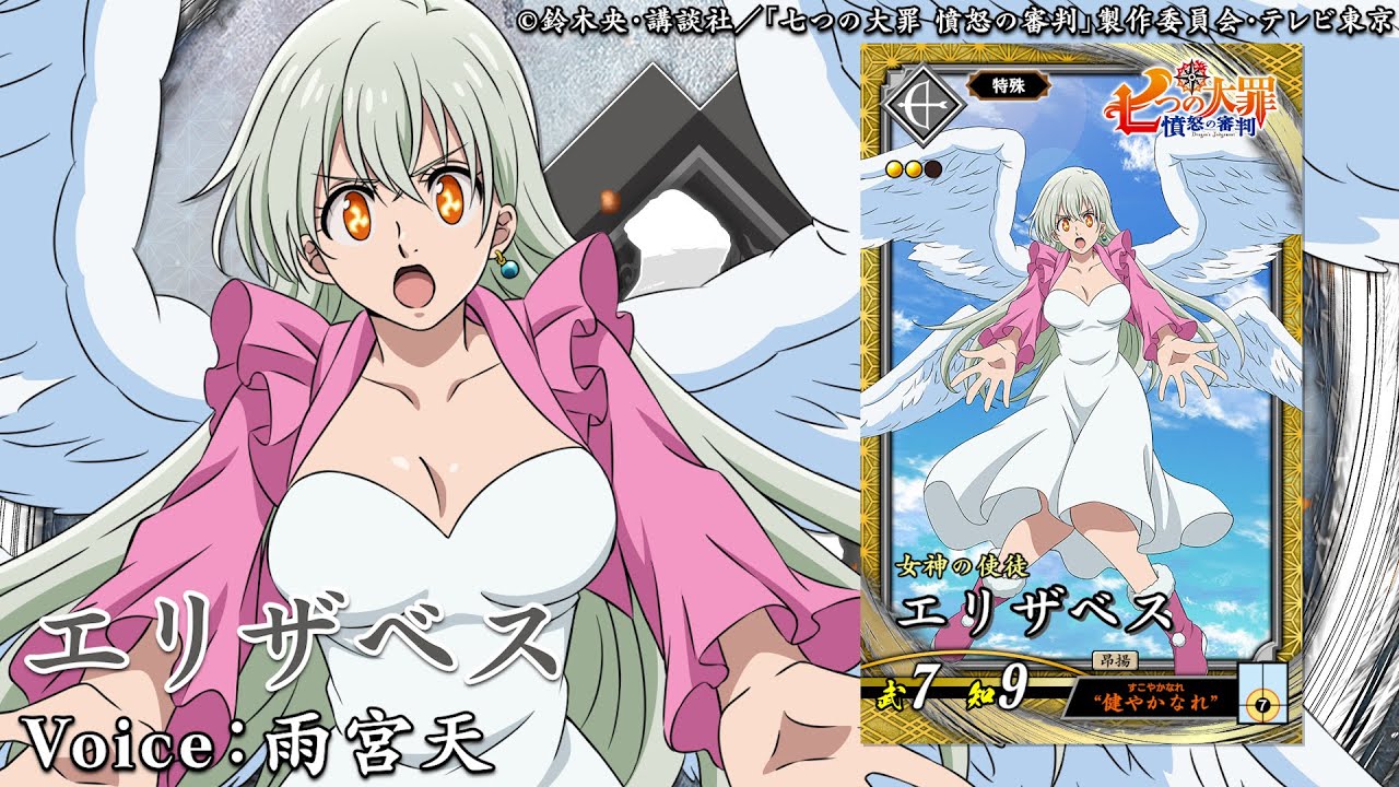 英傑大戦×TVアニメ「七つの大罪 憤怒の審判」コラボ 大戦スタンプ