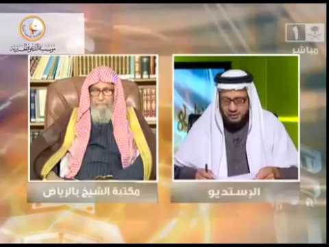 أمه يغيب عقلها عنها فتدعو عليه وهو يغضب عليها\#صالح_الفوزان\#كبار_العلماء