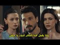 مسلسل تحت الأرض الحلقة 12 الإعلان 1 مترجم بالعربي