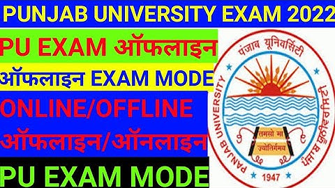 Punjab University Chandigarh exam 2022||Punjab university even semester online/ offline exam mode