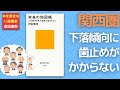 【１０分のまとめ】未来の地図帳 人口減少日本で各地に起きること　河合雅司さん著：0327