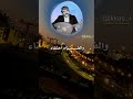وحدك إذ سال جرحي من سهام الجفاءأيوب طارش حالات وتس لا تنسوا الاشتراك فى القناه mp3