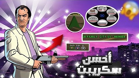 [SHARE]BEST GM SAMP|سامب أحسن 😨سكربت