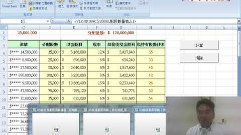 02 定義名稱細節與VBA輸出公式