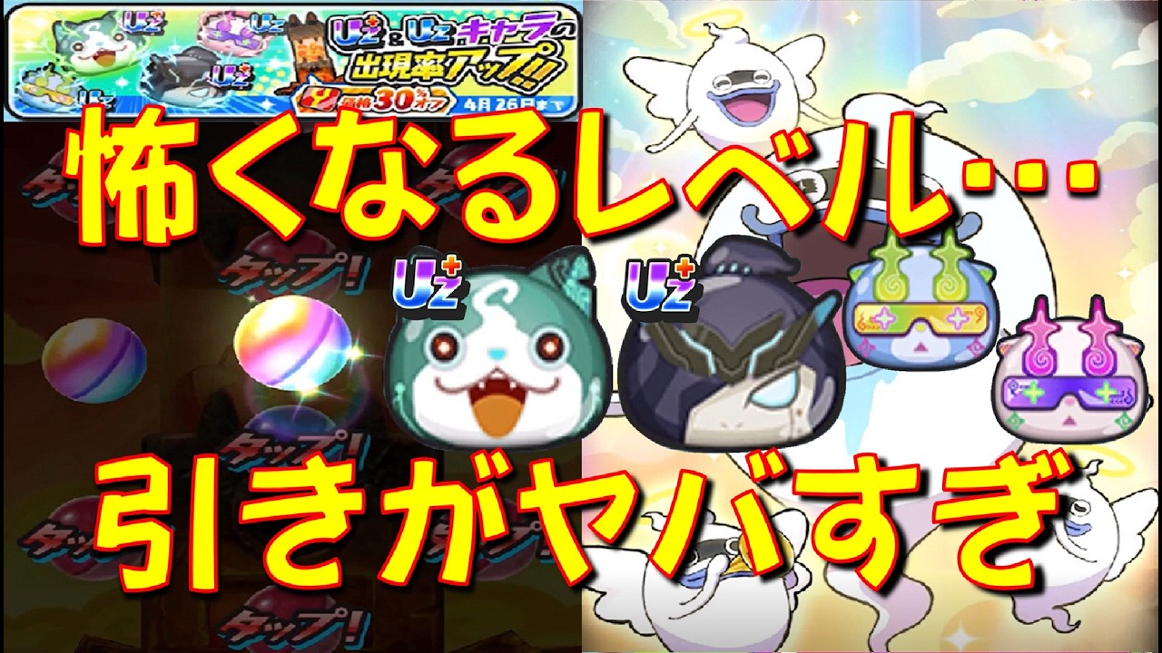 30% off Y-points gacha spins were insane!] Three consecutive days
