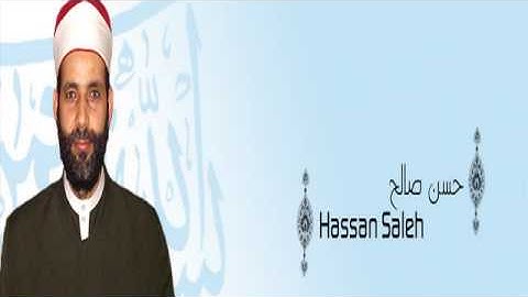 القرآن الكريم كاملا للشيخ حسن صالح (3-1) The Complete Holy Quran Hassan Saleh