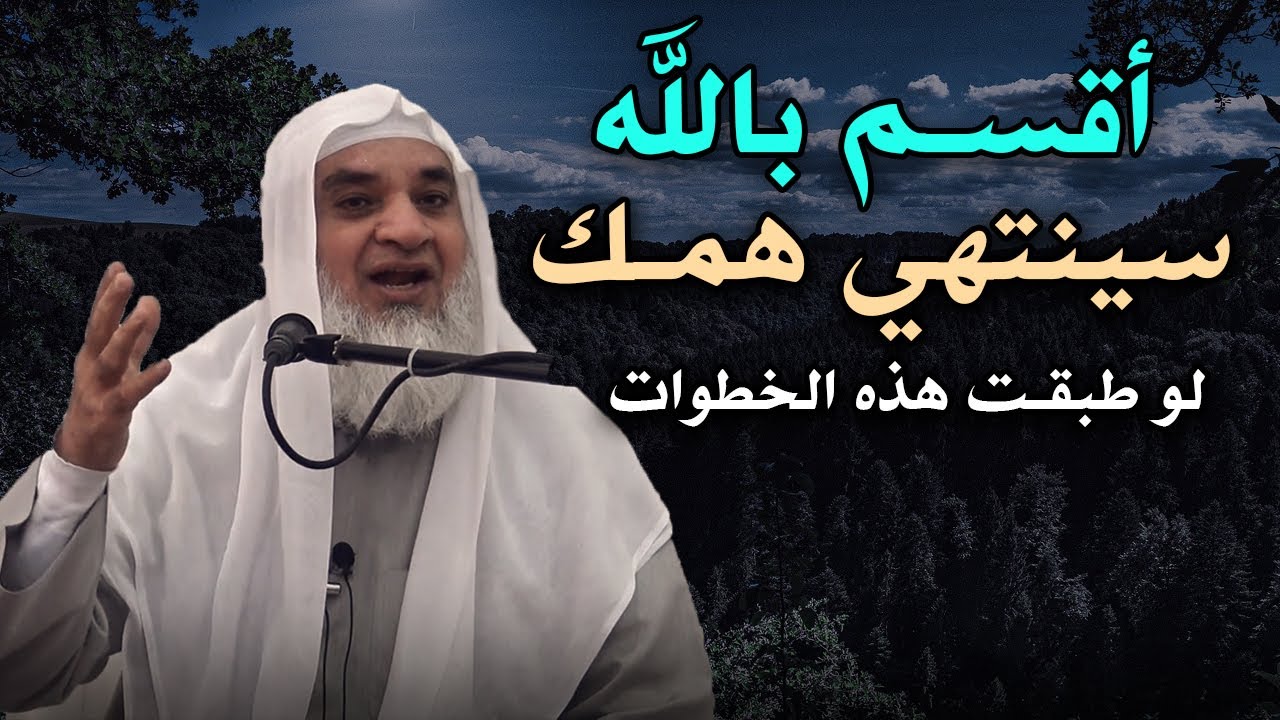 هذا المقطع ليس صدفة ! ثلاثة خطوات ان طبقتها أن همك سيزووول لاتتركها مهما كان الثمن ! شـ : خيري أحمد