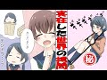 【漫画】海外で行われていた拷問を部活でやってみた。悲劇再来!【マンガ】