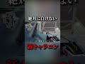 ネオンの絶対に負けない新キャラコンを発見したｗ【VALORANT】#shorts
