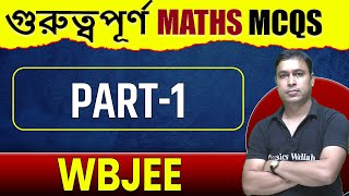 Complete Maths Part-1 | Most Important MCQ's For WBJEE | Bangla