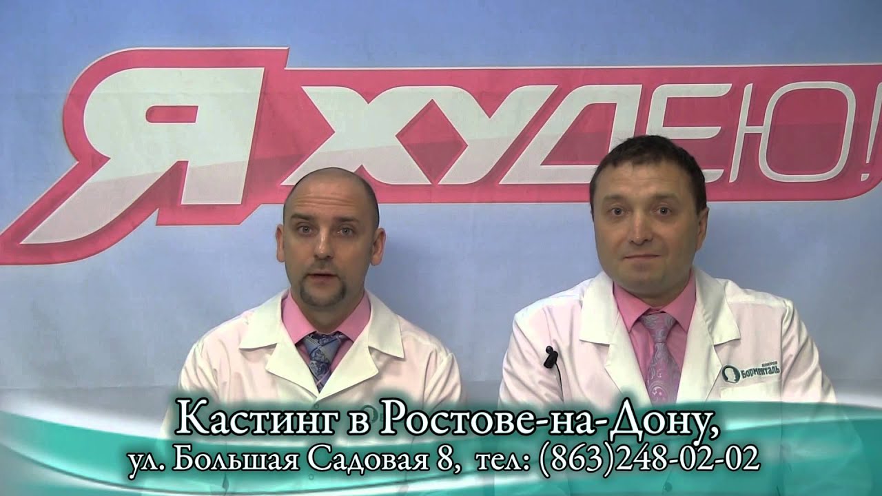 я худею стс кастинг