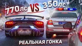 АВЕНТАДОР vs ПОЛИЦИЯ НА ЧИПЕ: ГОНКА из Сочи до Краснодара