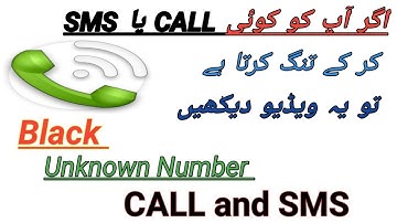 How To Block Any |Unknown Number | Call Or SMS | Any Android Mobile phone /Urdu Hindi