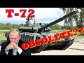 Is T-72 Obsolete???