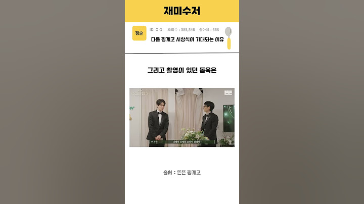 다음 핑계고 시상식이 기대되는 이유 #유재석 #핑계고 #핑계고시상식 #이동휘 #이성민 #황정민 #이동욱