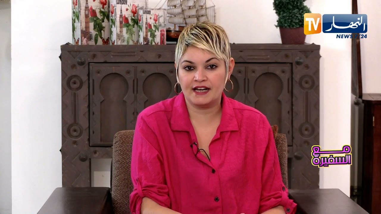 مع السفيرة / طريقة نزع شعيرات الوجه