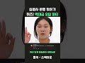 한국인 99%가 모르는 심봉사 본명 ᄏᄏᄏ (feat. 심호구) #shorts