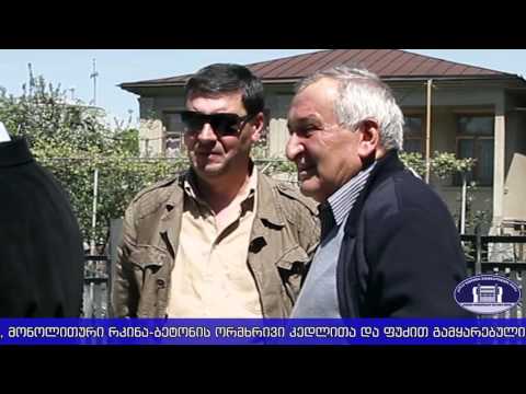 ღელე ,,ვაჟია\"-  სარეაბილიტაციო სამუშაოები-ქ. ზუგდიდი (2016წ)