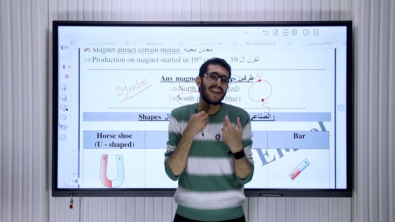 science 1st prep - unit 2 - lesson 2 - magnetic forces هتحفظ وتفهم بأسهل طريقة