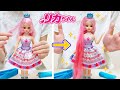 髪がのびるリカちゃん! マジックロングヘア リカちゃん / Licca-chan Growing Hair Doll !