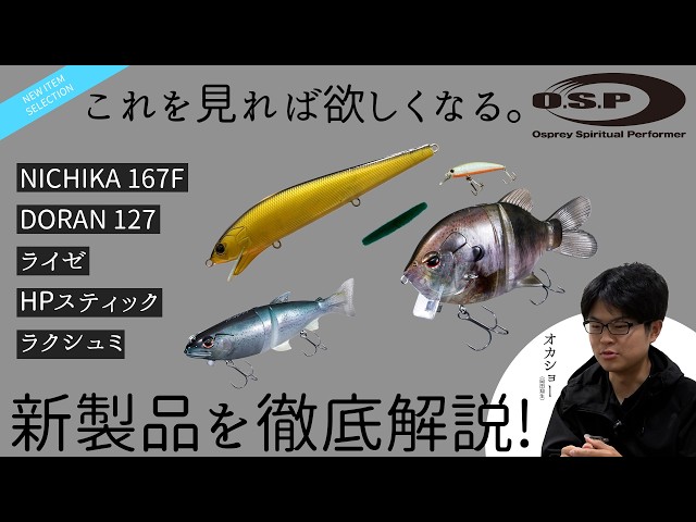 O.S.P New Product Feature] The more you learn, the more you'll