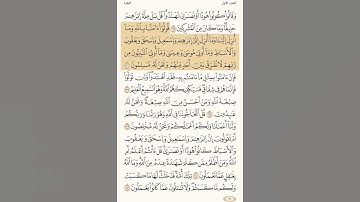 تلاوة ياسر الدوسري | سورة البقرة 135- 136 | قرآن كريم– Surah Al-Baqara #yasseraldossary #تلاوة_عذبة