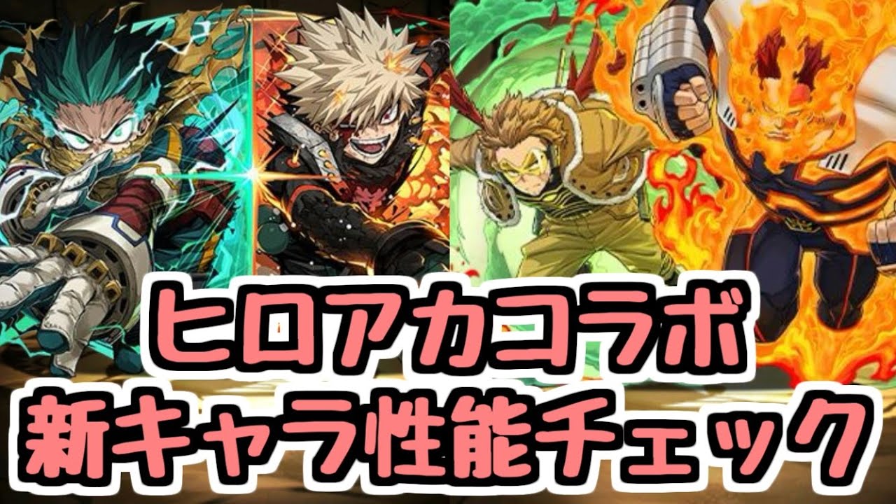 My Hero Academia Collaboration] Check out the new character's
