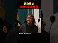 見た目で決めつけた代償