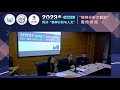  1 les cas limites en chine christian hoffmann confrence universit de shanghai 2023