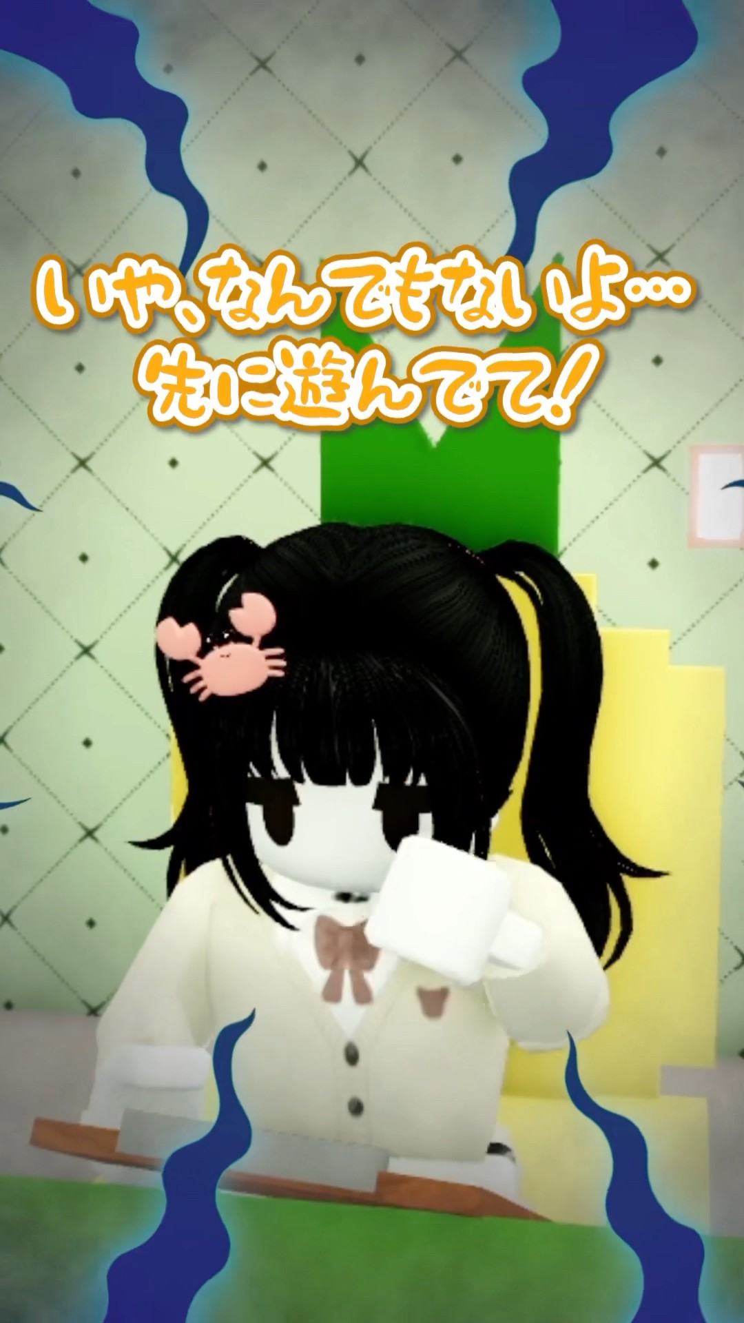 いやなことを押し付ける女の子