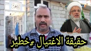 #شاهد من هو الشخص الذي اعتدى على الشيخ عبد المهدي الكربلائي عائلتة تؤكد ان ابنهم مختل عقليا..!!!