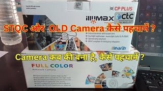 CP Plus STQC Camera || Difference Between STQC and Old Camera | Know About STQC Camera | STQC Camera