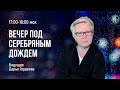 Гурулёв предложил расправиться с противниками Путина. Продолжение конфликта Израиля и Палестины.