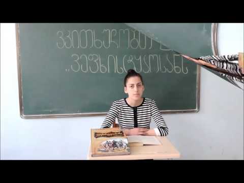 ვეფხისტყაოსანი