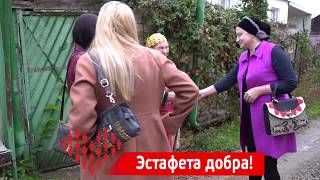 «Эстафета добра» c Баканай Абдусаламовой «Эстафета добра» c Баканай Абдусаламовой
