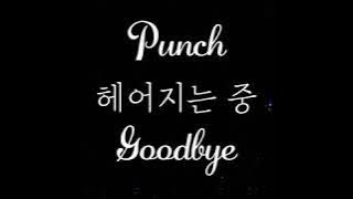 Punch - Goodbye (헤어지는 중) Hangul, Romanization, SUB INDO.