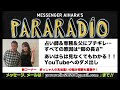 #135 占い師にブチギレ千円投げつけ!専務のイジリにプッツン!自分のせいで父に立腹!あいはらの考察 全てはが肺が長いせい。アホの勝ち気のプライドと気位の高さがYouTubeでモロバレ!