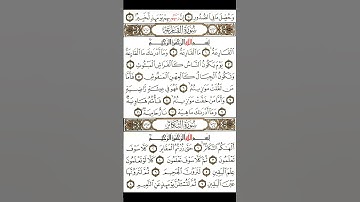 سورة القارعة القارئ عبدالله احمد شعبان
