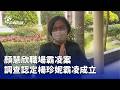 職場霸凌案