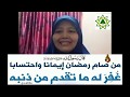 Ceramah Nuzulul Quran 2020