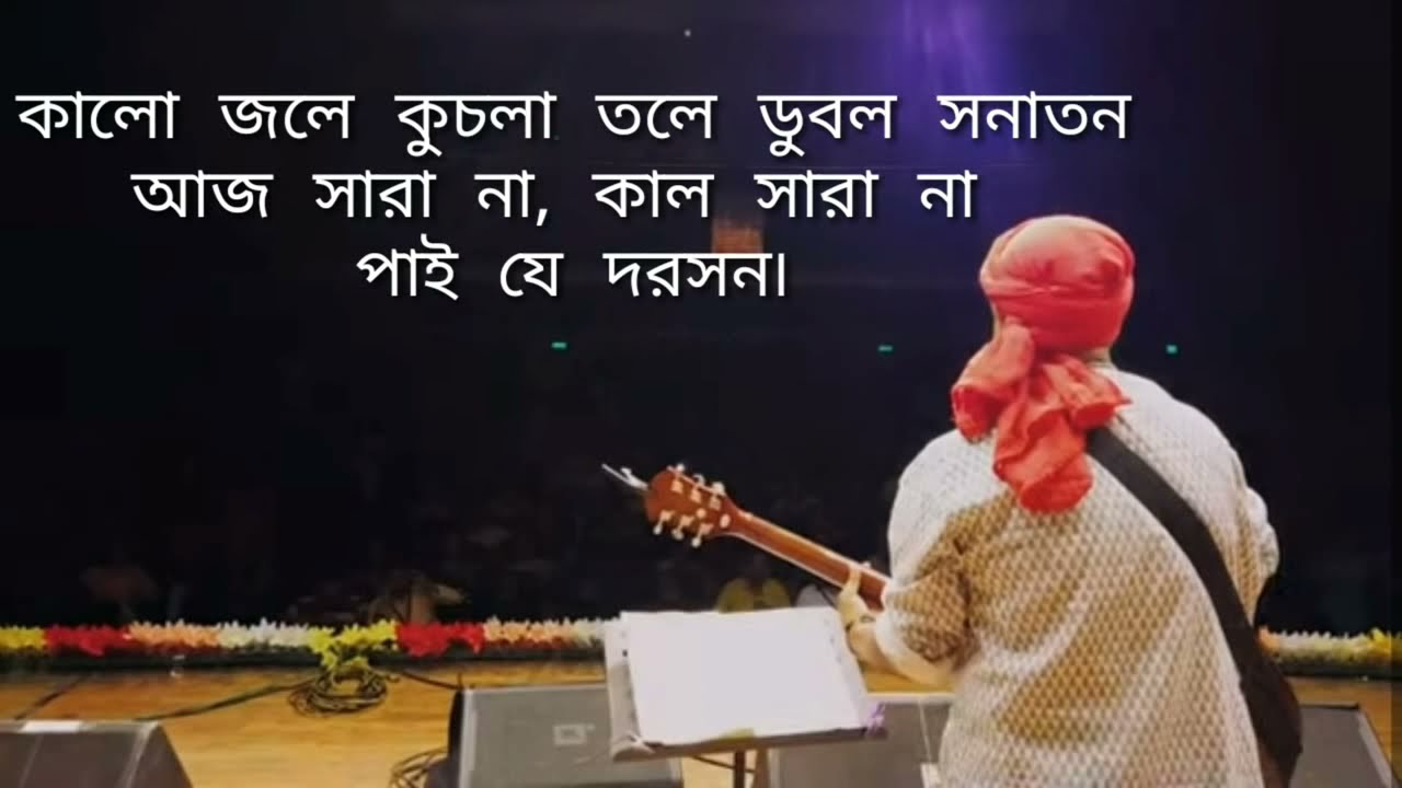      Bangla Song Lyrics  Tanmay KarBengali superhit song