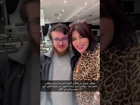 فانز يفاجئ شمس الكويتية بصورة قديمة في ديترويت وطلب توقيعها شوفوا ردة فعلها اكسبلور
